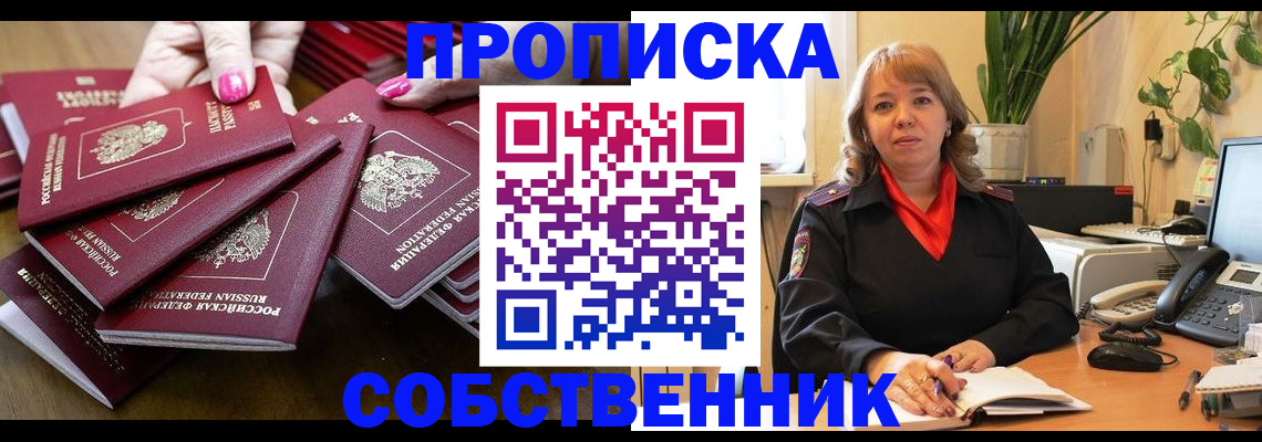 прописка гарантия в Армавире