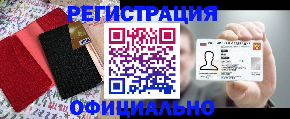 прописка гарантия в Армавире