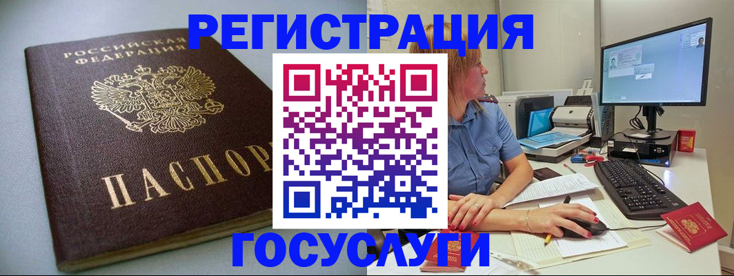 временная регистрация надежно в Армавире